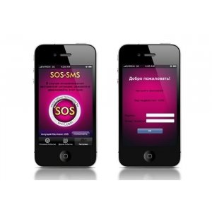 SOS sms