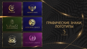 Логотипы, графические знаки