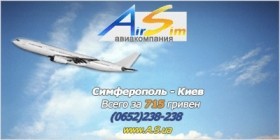 cтатичный-баннер-авиакомпания''-AIRSIM-'' 400/200