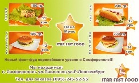  статичный баннер Star Fast Food   500/300