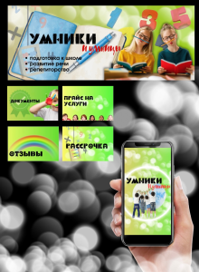 Визуал сообщества ВКонтакте