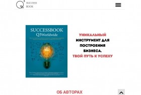 Success Book