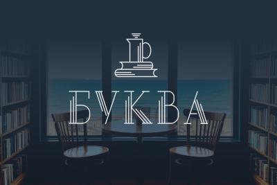 9223699_logotip-bukva.png