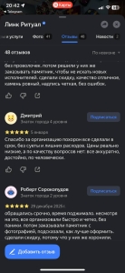 Отзывы на Яндекс картах