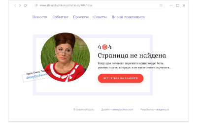 Классные 404