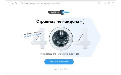 Классные 404