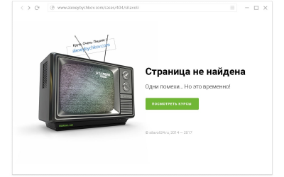 Клевые 404