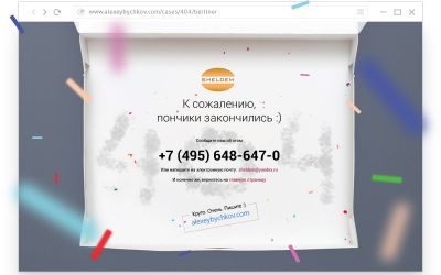 Забавные 404