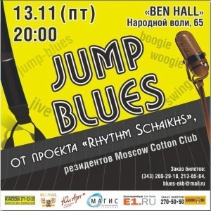 JUMP BLUES