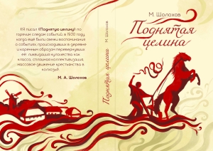 Обложка для книги