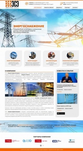 Энерго-Сервис-Экспресс поставка электрической энергии в РК
