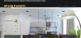 Качественный ремонт квартир в Перми по доступным ценам