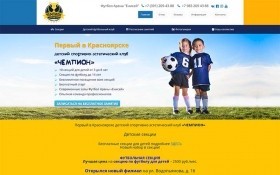 Создание сайта для спортивного клуба