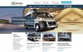 Создание сайта для аренды автобусов