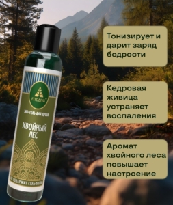 Гель для душа