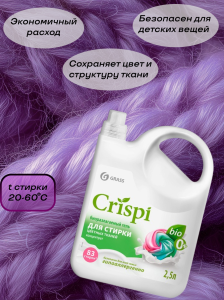 Гель для стирки