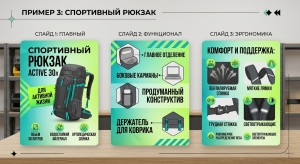 Дизайн карточки  Спортивный рюкзак
