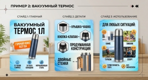 Карточка товара  Вакуумный термос