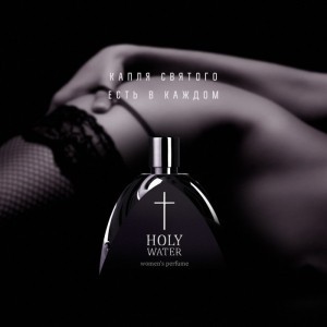 духи Holy Water