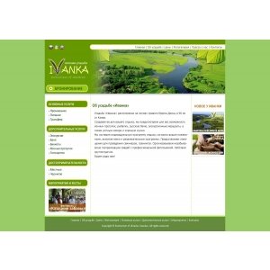 Сайт усадьбы зеленого туризма 