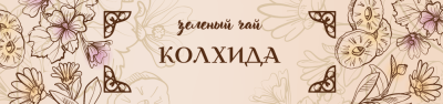 7983506_kolhida.png