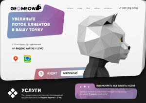 Сайт Geomeow