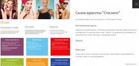 Салон Красоты