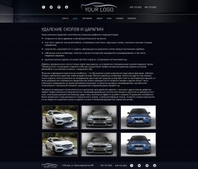 Создание корпоративного сайта авто мойки Galaxy-studio
