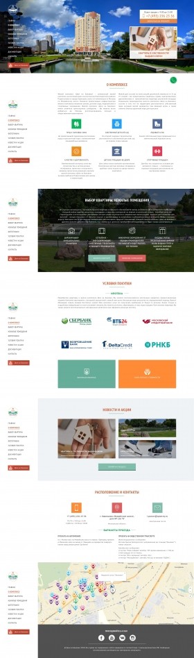 Создание корпоративного сайта  ЖК  Дом на Баковке