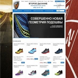vdsport.ru интернет магазин спортивных товаров