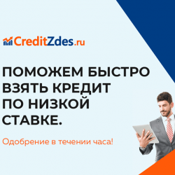 creditzdes