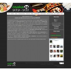 Сайт под ключ для суши-бара 