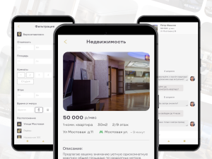 Разработка приложения по аренде недвижимости