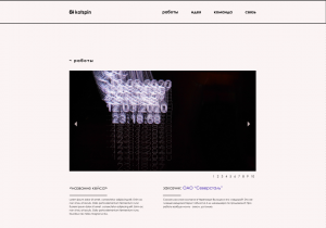 Сайт для веб-студии kotspin