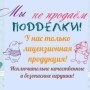 Фрилансер ДавайДарить - поставщик мягких игрушек