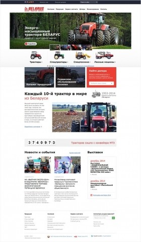 Корпоративный сайт Минского тракторного завода