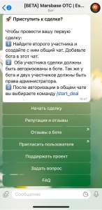 Бот для проведения онлайн p2p сделок в Telegram