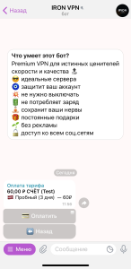 Бот для автоматизации продаж VPN ключей в Telegram