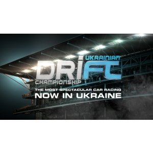 Ukrainian Drift Championship Teaser.