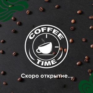 Логотип для кафетерия Coffee time