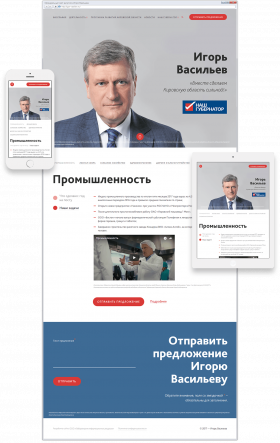 Официальный сайт губернатора Игоря Васильева