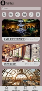 Дизайн мобильного приложения