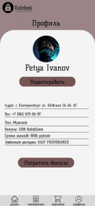 Дизайн мобильного приложения