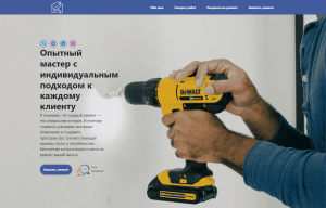 Ремонт квартир и домов