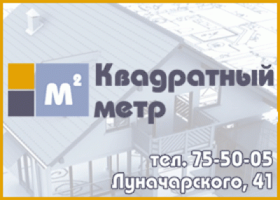 4241363_kvadratnyy-metr.gif