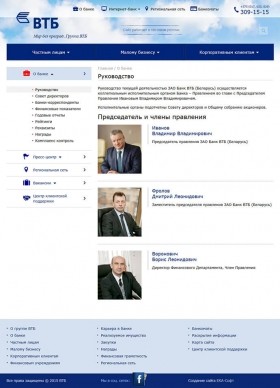 ЗАО Банк ВТБ