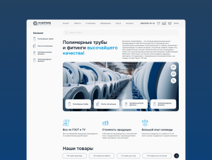 АльфаТрейд  E-commerce