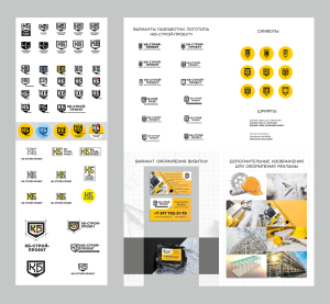 Логотип для инженерной компании