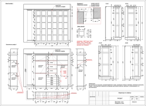 Дизайг-проект проект гардеробного шкафа