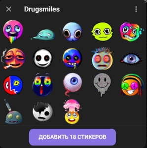 Смайлики и пиктограммы